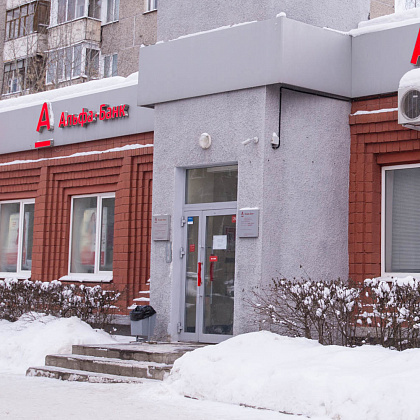 Входная группа Альфа-банк на Молодежной, филиал. 